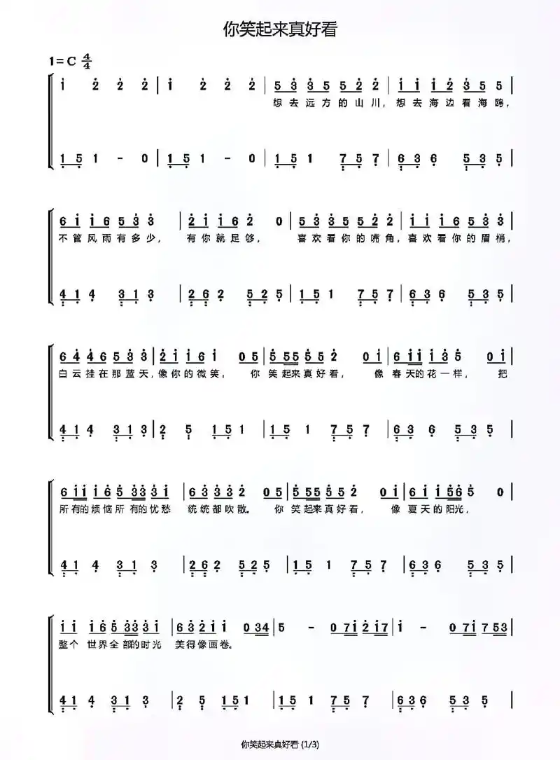 《你笑起来真好看》钢琴谱96有需可以自取#钢琴简谱#你笑起来 - 抖