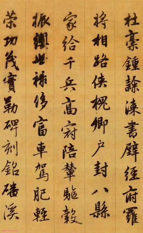 赵孟頫行书《千字文》