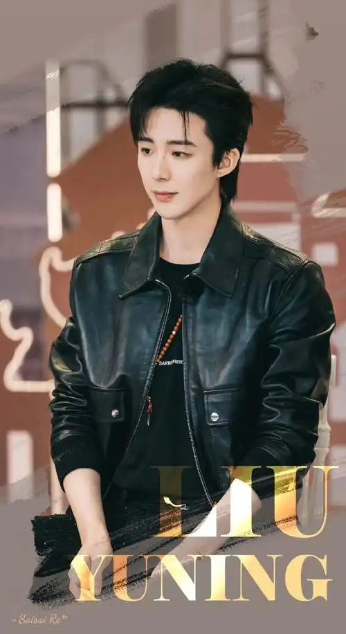 刘宇宁开始推理吧##刘宇宁书卷一梦