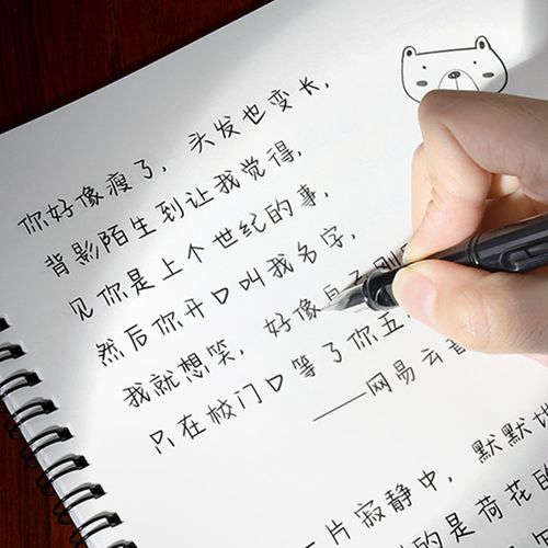 生奶酪陷阱体练字帖小清新个性自由钢笔临摹练字本陈书凝行书连笔字帖