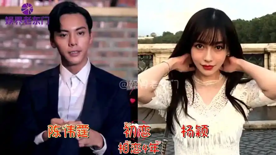 初恋情人颜值对比,陈伟霆杨颖相恋4年,黄晓明与初恋阴阳相隔