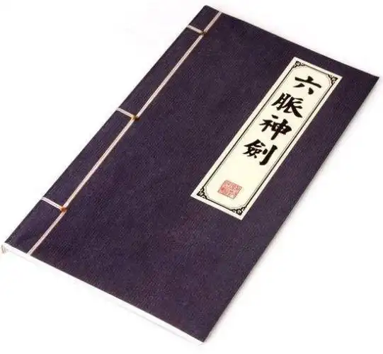 六脉神剑跟一阳指有什么区别?