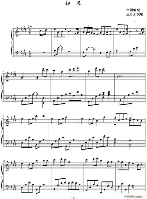 知足(幸福编配版) 五月天 歌谱简谱网