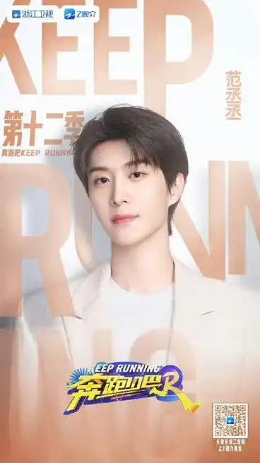 《奔跑吧12》常驻mc官宣单人海报都用了个人应援色,好细节|奔跑吧12