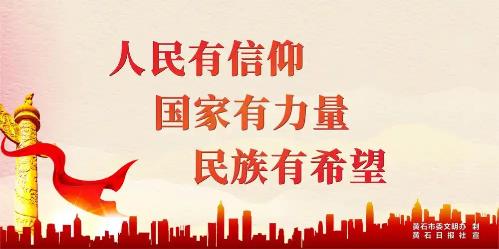 【公益广告】人民有信仰 国家有力量 民族有希望