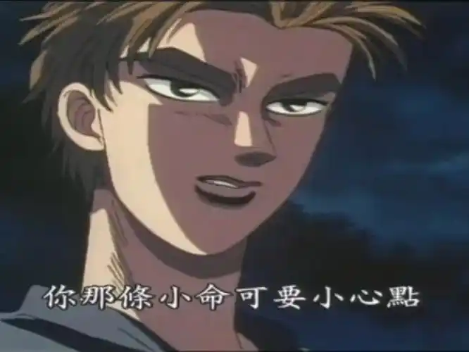 【相同配音】頭文字d裡一個人同時配兩個角色(高橋啟介與中里毅)