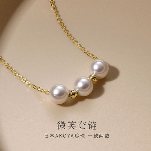 美奈 18k金镶akoya高档海水珍珠项链锁骨链套链