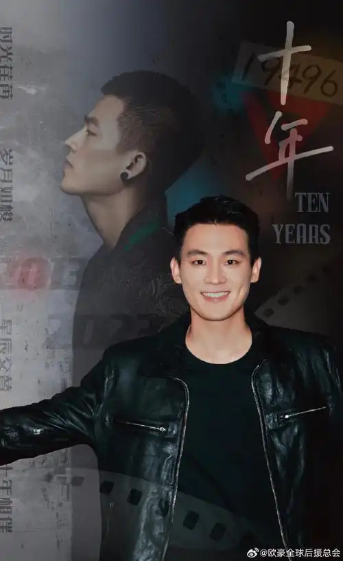 欧豪超话#欧豪出道十周年#簌簌年华,翩翩公子,披荆斩棘,勇往直前,总是