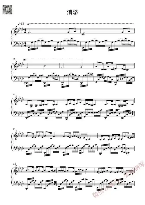 附谱毛不易消愁五线谱视频