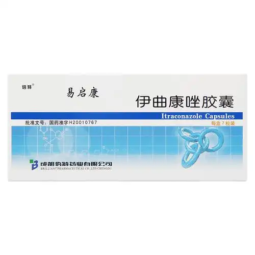 伊曲康唑胶囊(易启康)