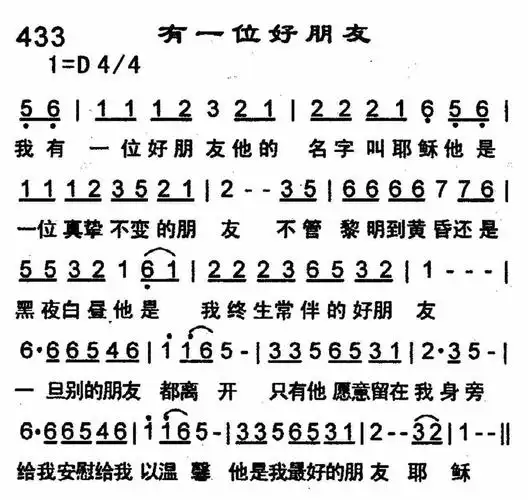 有一位好朋友) / 南窗听雨编辑相关歌谱:歌谱评论0我推荐0