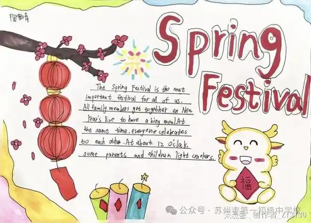 苏州市第一初级中学校英语手抄报活动展示学生的绘画和英语风采|新学