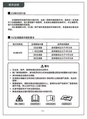 tcl罗格朗 壁挂式空调 壁挂式空调 kfrd-36gw db33bpa 使用说明