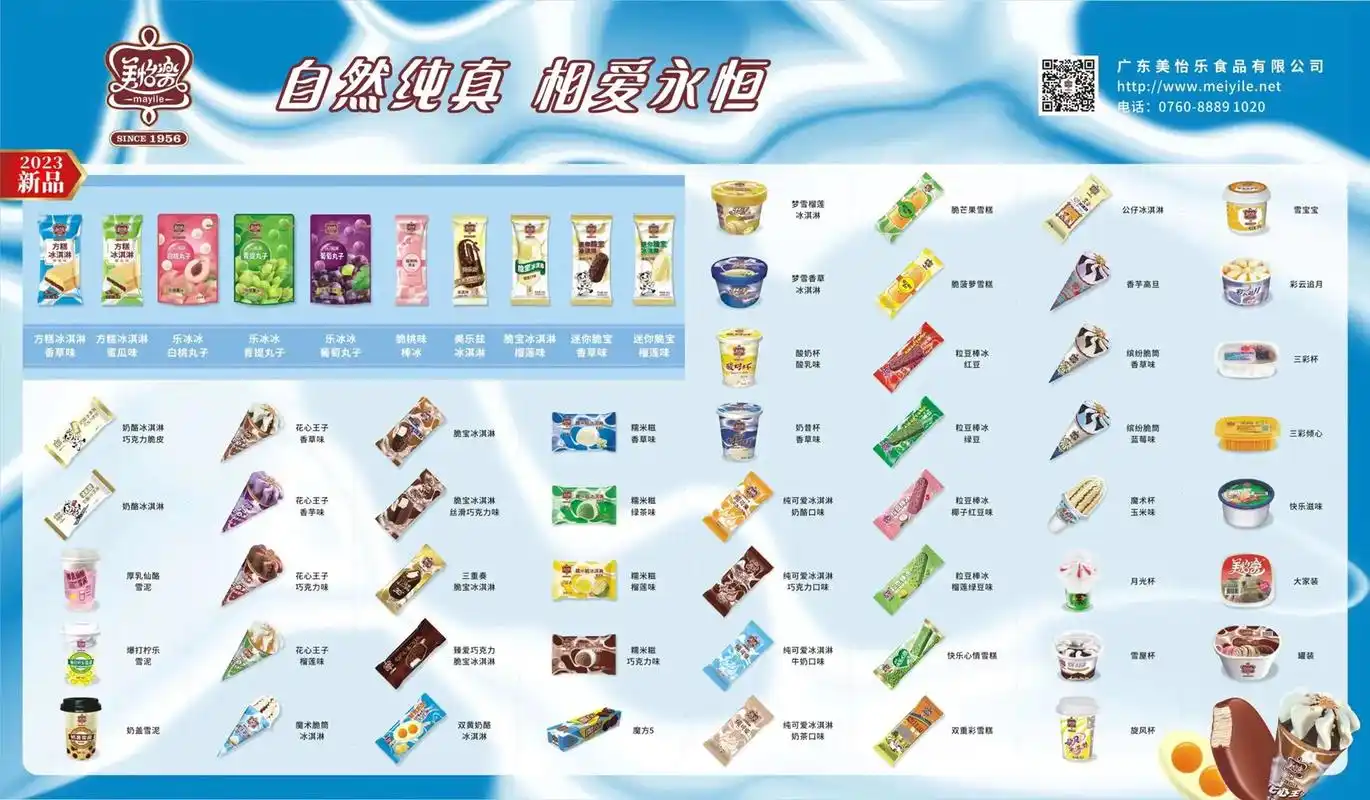 创作灵感 🍭 六一冰淇淋节📷 联华超市,柳钢惠享超市 - 抖音