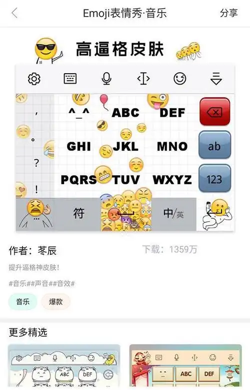 讯飞输入法花式emoji表情功能带你玩转世界表情包日_腾讯新闻