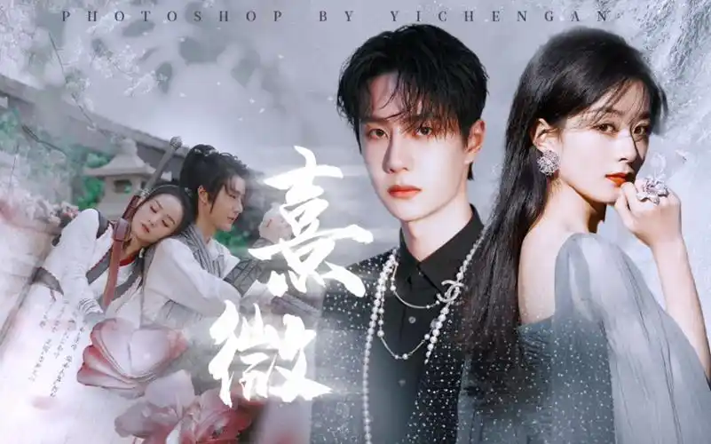 【王一博×赵丽颖】| 这才是又甜又江湖风的剧 | 熹微全新版mv | 红裙