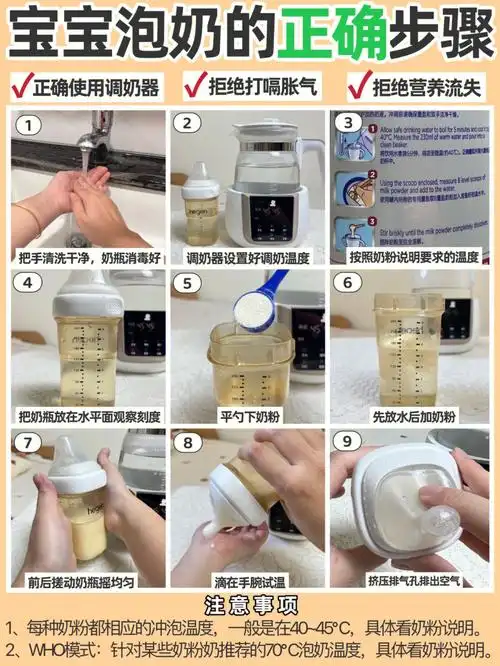 甚至会影响身体,所以各位新手妈妈一定要学会冲奶粉的正确方法,今天给