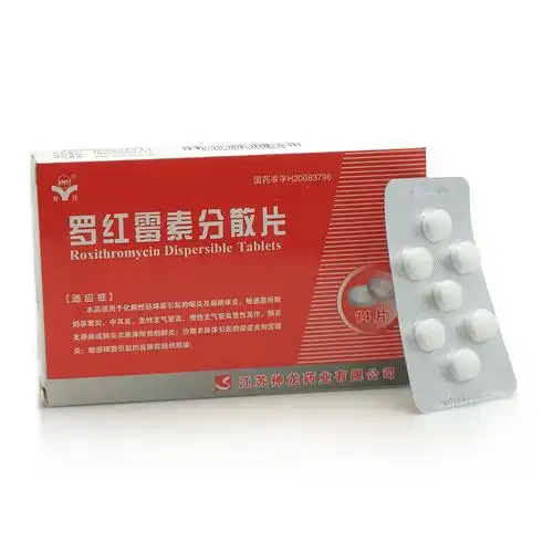 罗红霉素分散片