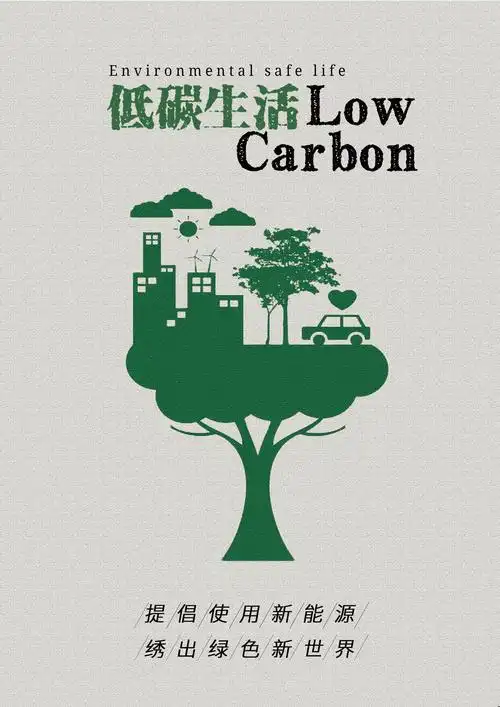 环保生活 绿色家园-平面广告-黑龙江公益广告网
