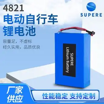 48v21ah电动自行车锂电池二三四轮电瓶车外卖快递车锂电池大容量