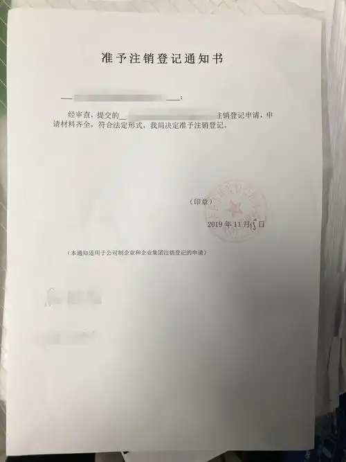 企业注销证明在工商局出吗(企业注销证明在工商局出吗能查到吗)