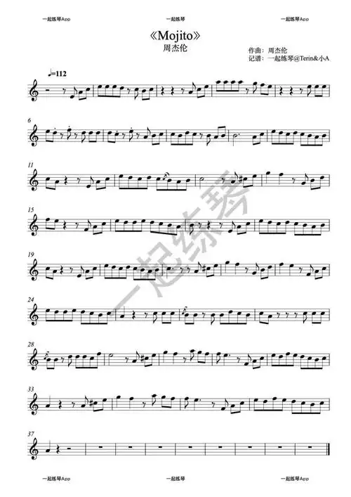 全网独家周杰伦新歌mojito乐谱伴奏