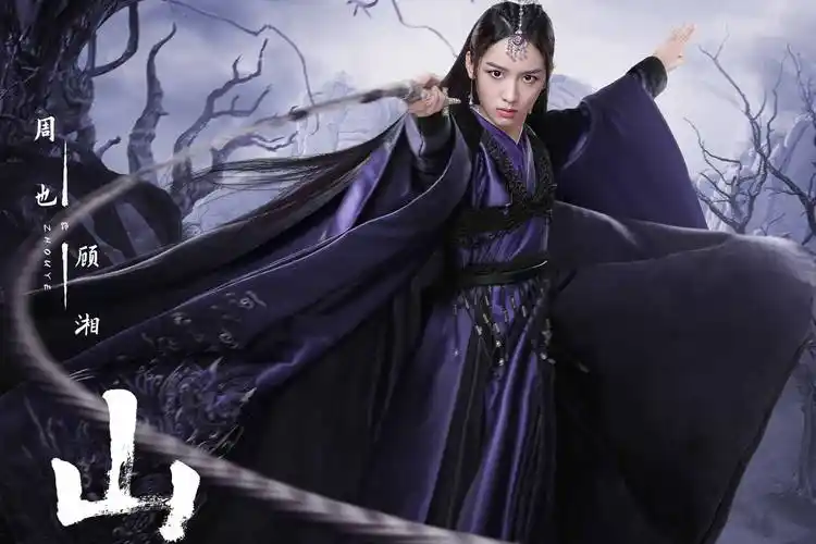 《山河令》阿湘的结局,是让人感动的_曹蔚宁_温客_角色