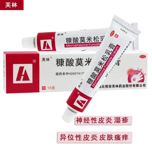 芙林糠酸莫米松乳膏15克湿疹神经性皮炎皮肤瘙痒