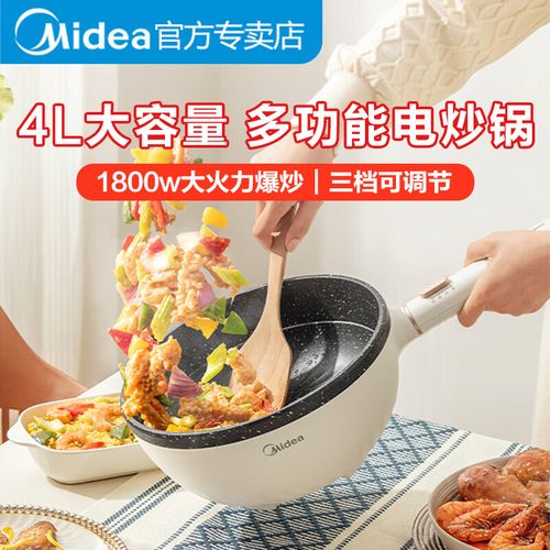 midea美的电炒锅电煮锅电火锅多功能锅家用火锅专用锅电蒸锅蒸煮一体