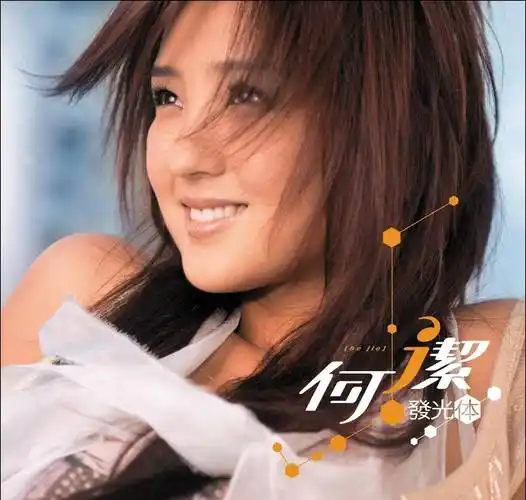 超女季军何洁报名参加浪姐5惹争议,网友:建议她前夫出来锤她_舞台