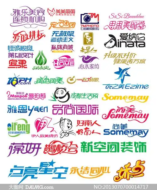 中文标志艺术字设计psd分层素材