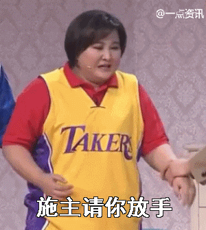 爆笑表情gif17图贾玲搞笑表情包集合