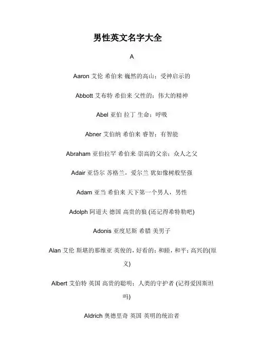 英文网名男 - 百度文库