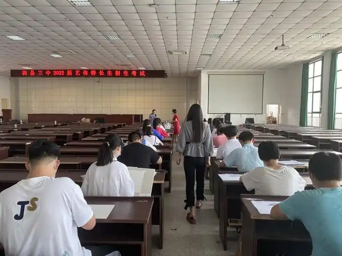 和县三中2022届艺体特长生专业测试圆满结束
