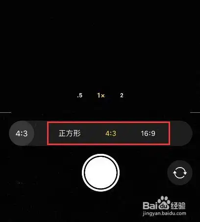iphone13照片比例如何设置