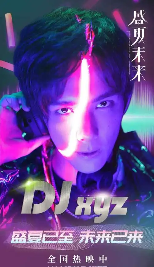 原创浙产电影盛夏未来票房破2亿张子枫吴磊吉他弹唱拥抱