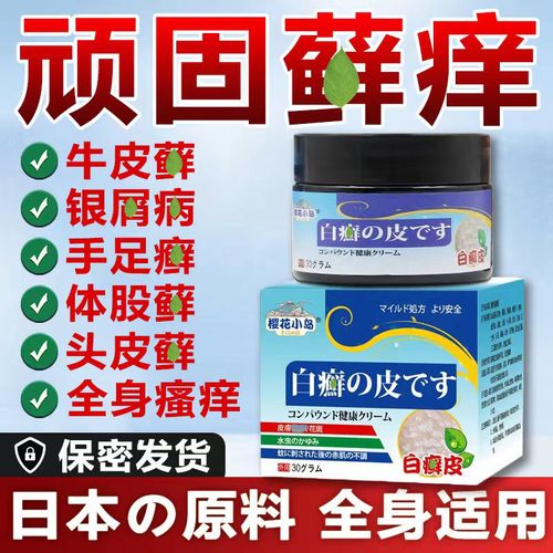 狼毒百部抑菌乳膏狼毒脚气王软膏正品狼毒藓痒宁癣净脚气止痒外用