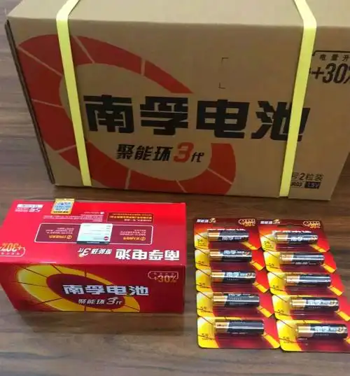 正品南孚电池5号7号新日期质量保证