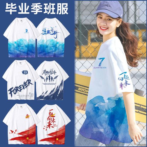 全身印t恤班服定制班服夏季套装同学聚会服装中考班服初中生