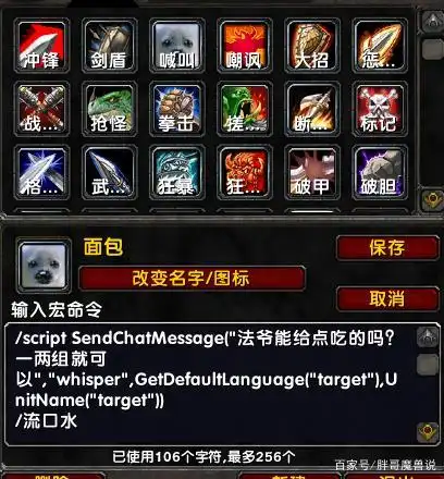 魔兽世界:怀旧服战士晒"常用宏",这才是战士升级时的真实写照