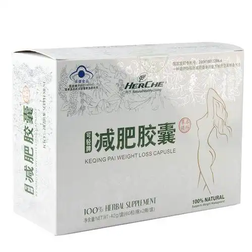 可轻减肥胶囊