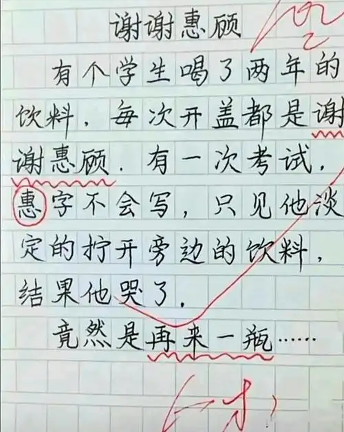 小学生写的搞笑作业火了老师看完捧腹大笑家长看了哭笑不得