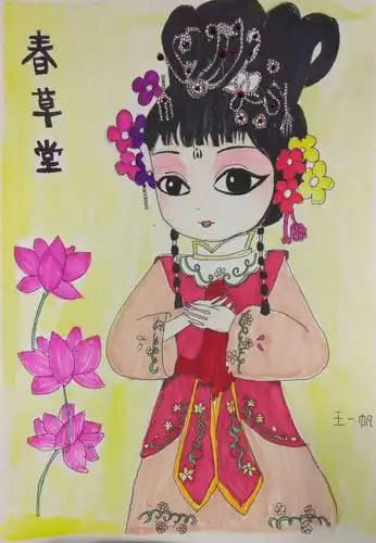 戏曲的相关知识 知识目标:掌握多种材料的运用,不拘泥于绘画单一的