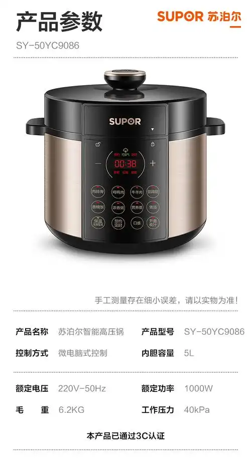 苏泊尔电压力锅sy-50yc9086多功能家用煮饭煲双胆智能高压锅批发
