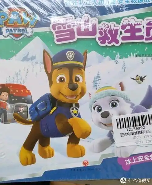 汪汪队立大功儿童安全救援故事书 第1辑(全10册) 孩子的安全知识 自我