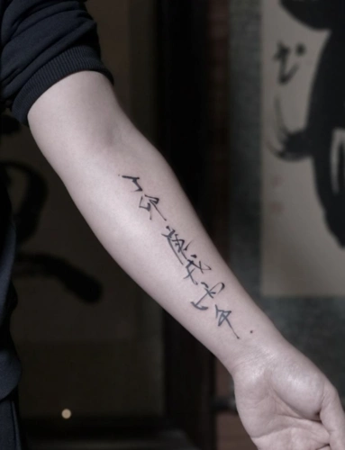 2020最新男女手臂汉字纹身图片大全个性与传承的汉字纹身18