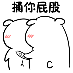 【揉屁股表情包|摸屁股高清gif动态表情包】