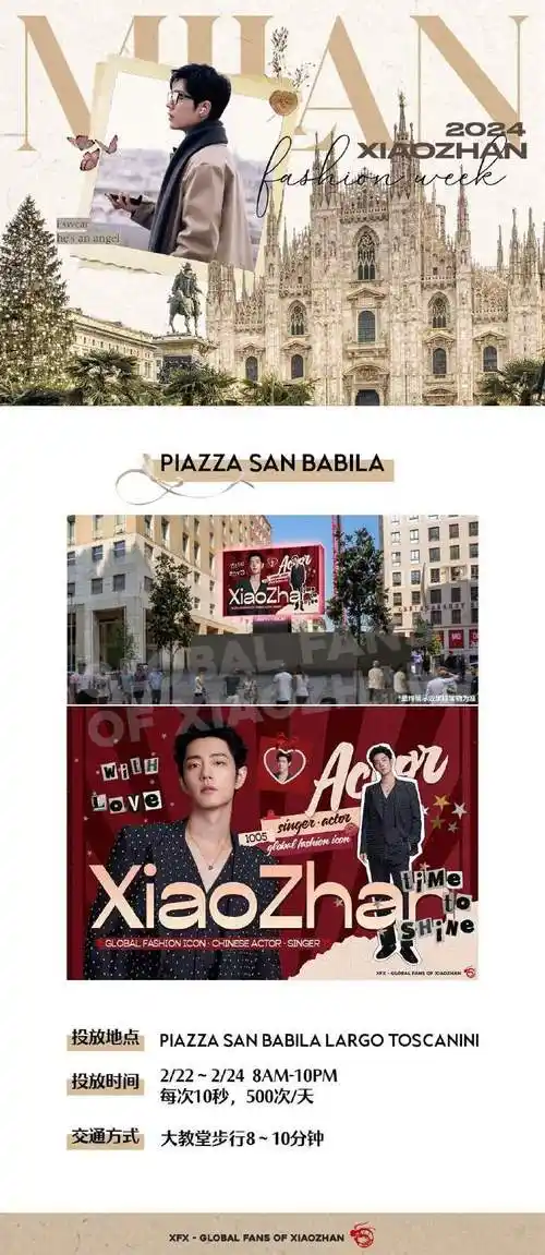 肖战米兰时装周##在世界每个角落爱肖战