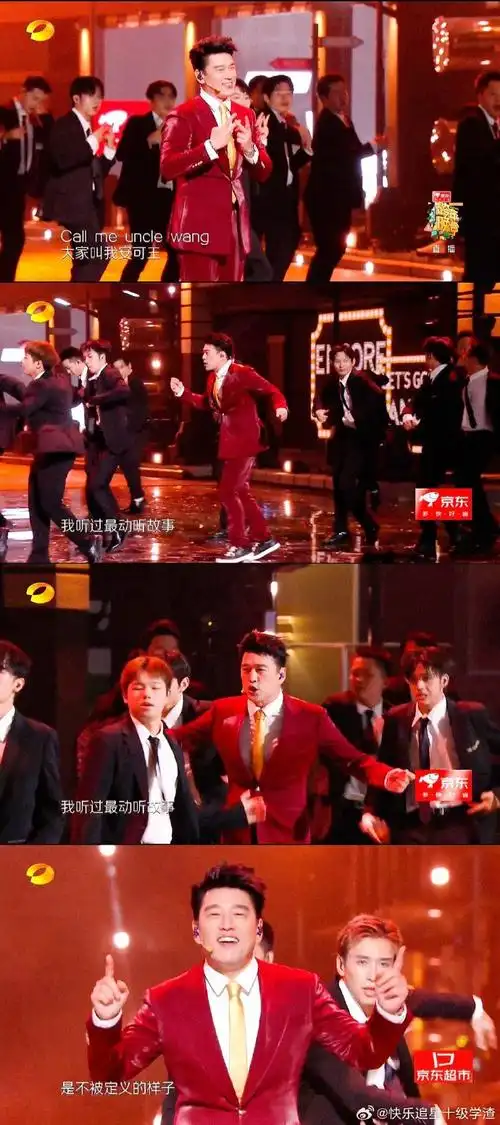 王耀庆跨年舞台自带开心魔法##我那50岁还在全开麦唱跳的舅舅