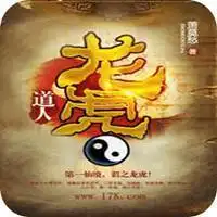 个性霸气龙虎头像龙虎图纹微信头像点击鼠标右键下载